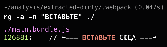 ripgrep with -a flag for text-mode search on ASAR contents